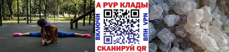A-PVP кристаллы  Кириши 