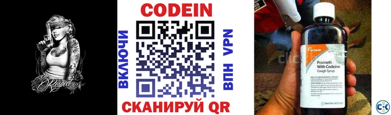 Codein напиток Lean (лин)  наркотики  Кириши 