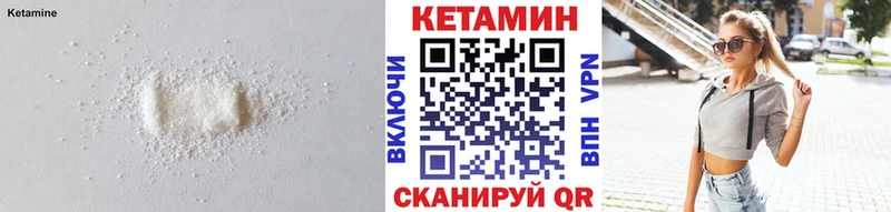 Кетамин VHQ  Кириши 