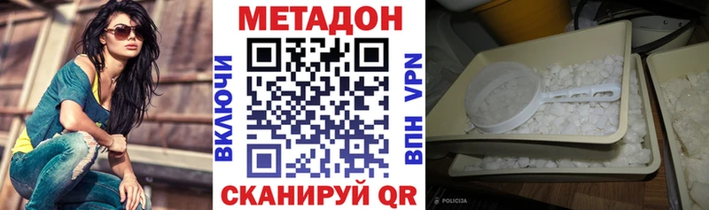 Метадон кристалл Кириши